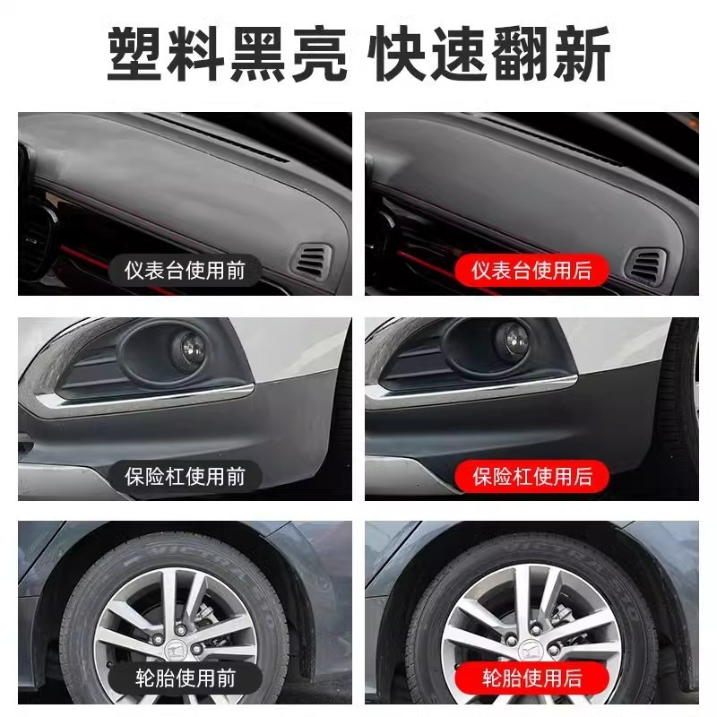 獭檬塑料翻新剂汽车内饰翻新剂仪表盘防尘上光塑胶皮革翻新88|undefined