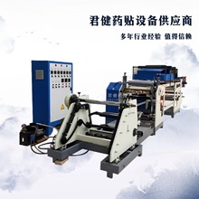 600型膏药刮涂机 封箱胶带涂布生产线 全自动狭缝挤出涂布机