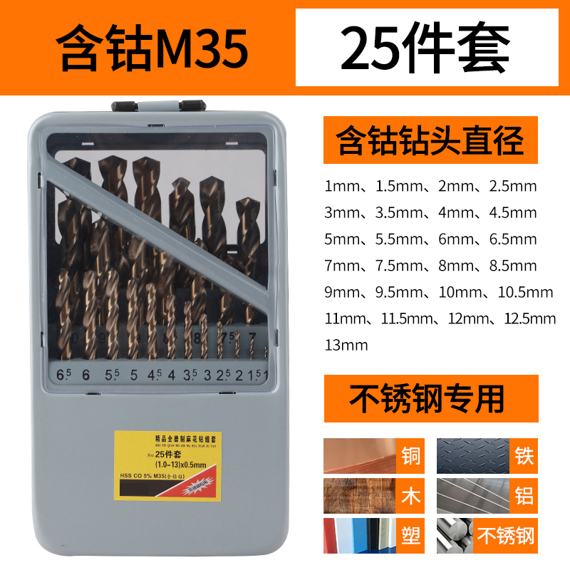 taladro de torsión conjunto de acero inoxidable aleación de acero super duro que contiene aluminio de acero taladro universal especial perforación rotatoria