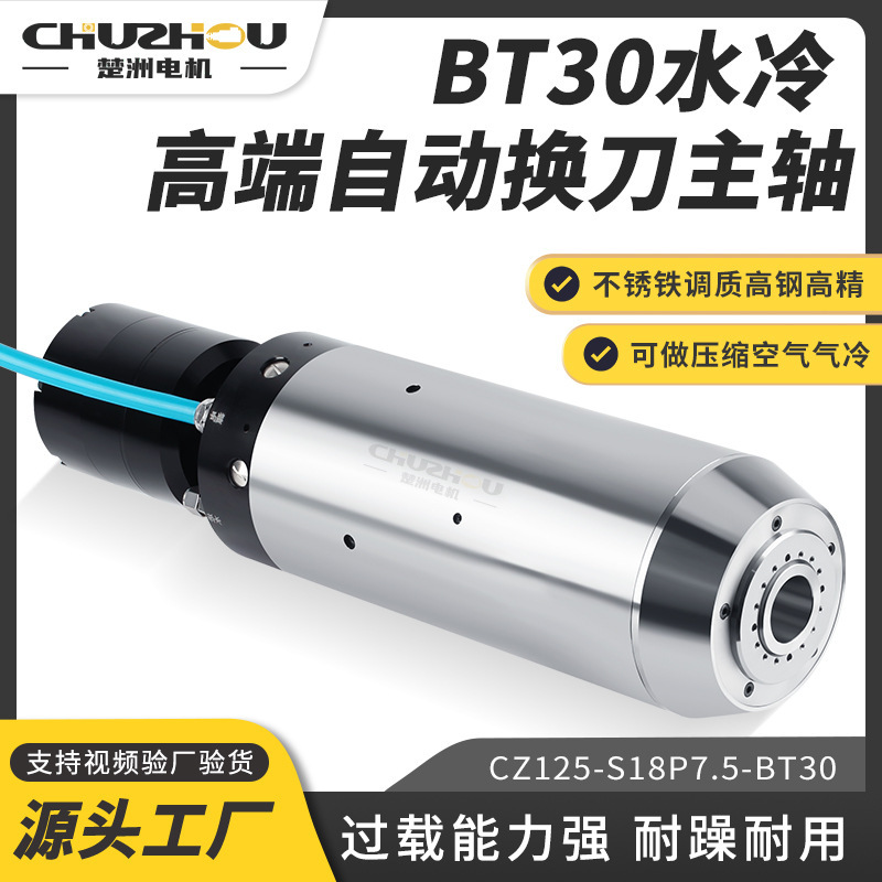 Bt30 Manual Tool Change Electric Spindle 3Kw Air-Cooled Engraving Milling Drilling Tapping Grinding Cnc Metal Mold Processing Motor