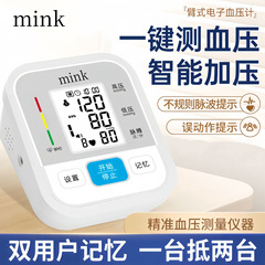 中国語音声血圧測定器医療レベル精密上腕式電子血圧計家庭用全自動血圧計