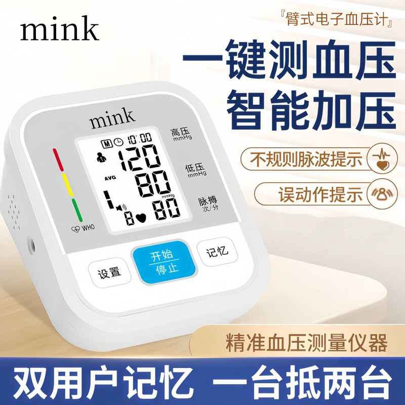 中国語音声血圧測定器医療レベル精密上腕式電子血圧計家庭用全自動血圧計|undefined