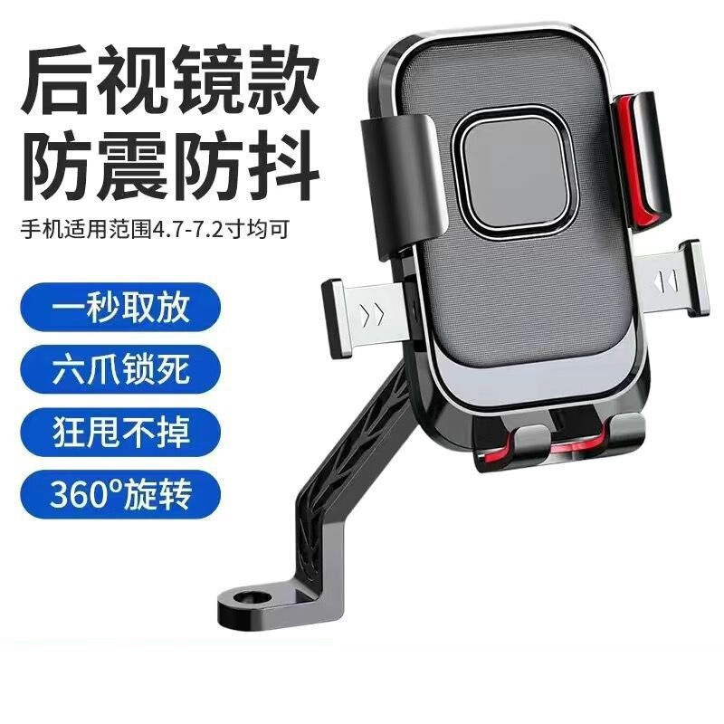 電動バッテリーカー携帯電話ホルダーオートバイテイクアウトライダー特別なナビゲーションホルダーマウンテンバイク携帯電話|undefined