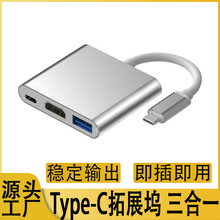 type-c�Dhdmi����һ�Uչ�]4k������XͶӰ�x�D�Ӿ�hub��������չ