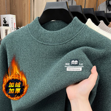 男士加绒加厚毛衣一体绒新款中年休闲半高领高档保暖打底羊毛衫男