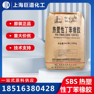 SBS796E(SBS1201E) Baling Petrochemical