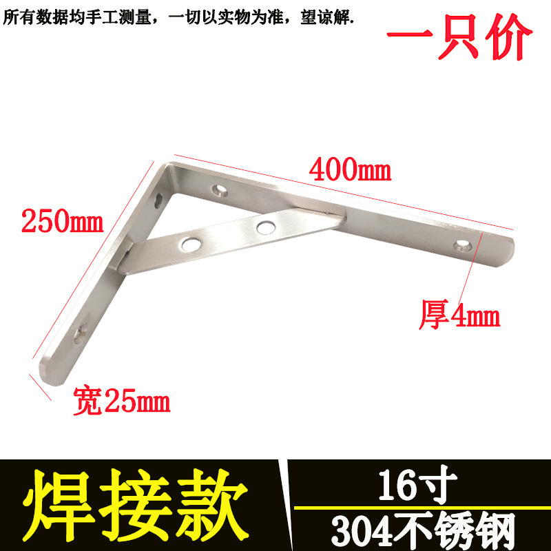 不锈钢三角架支架托架墙上置物架壁挂隔层板托固定直角支撑三脚架|undefined
