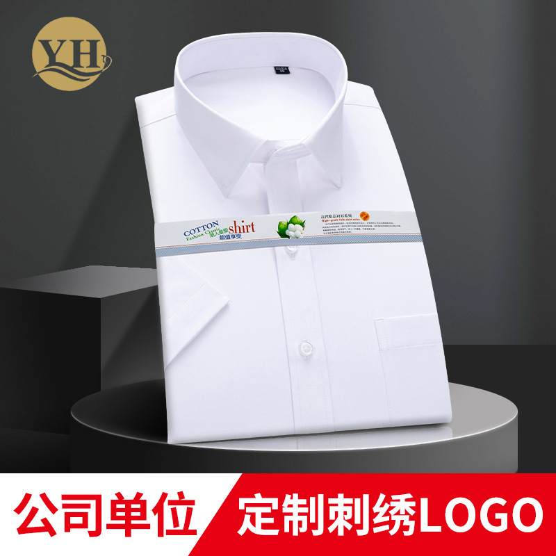 Customized White Short-Sleeved Men's Shirts Men's Spring & Fall Business Work Clothes Men's Casual Professional Work Shirts