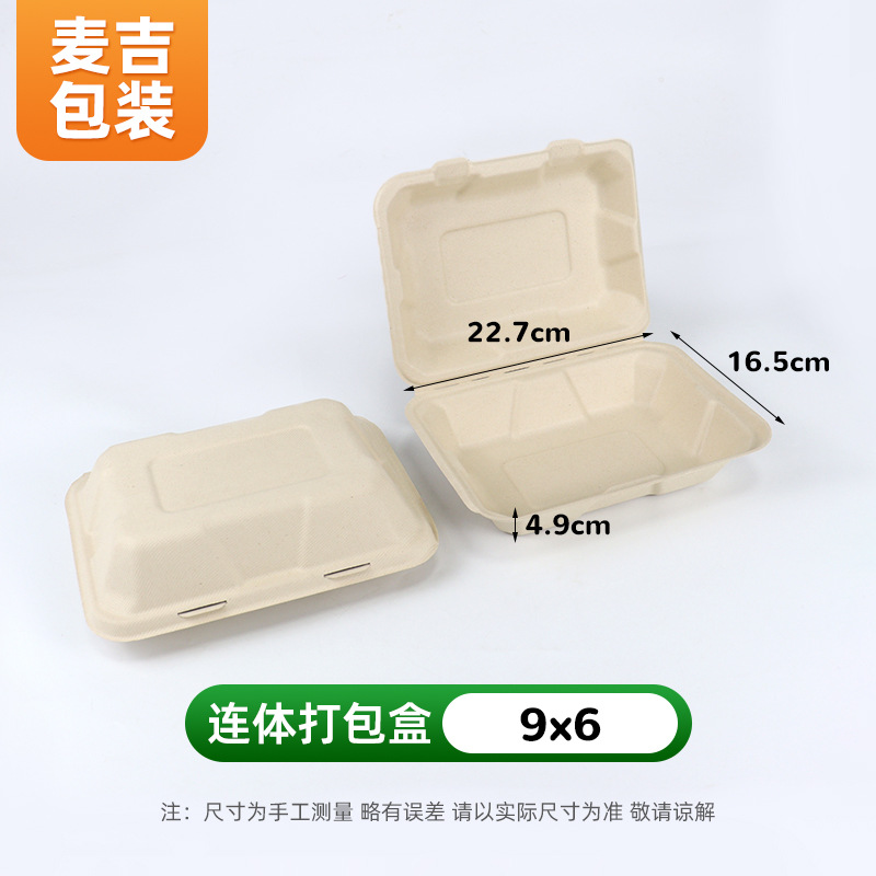 Caja de embalaje desechable caja de almuerzo respetuosa con el medio ambiente caja de almuerzo de pulpa frita dumpling caja de pastel arroz barbacoa relleno al vapor pan comida rápida caja siamesa