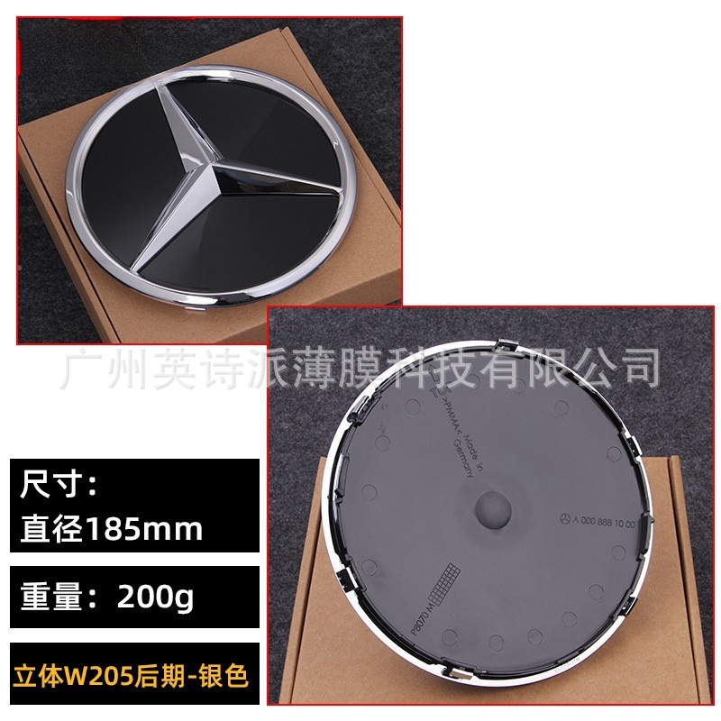 Applicable to Mercedes-Benz new and old C- class E-class GLA CLA GLC GLE MLGL-class modified 3D mirror large standard car logo