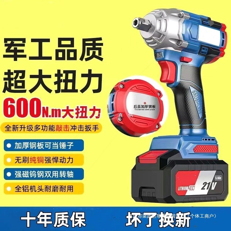 德国进口东城款无刷电动扳手锂电充电式大扭扳手架子工汽修多功能