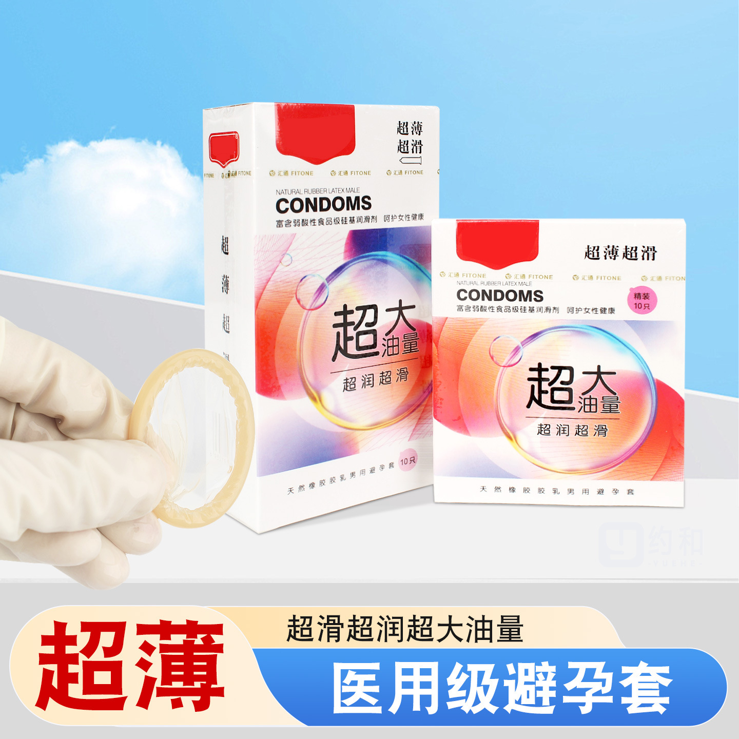 爱丽丝避孕套大油量光面型精装正品安全超薄润滑医疗器械级避孕套