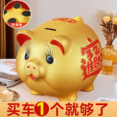 金豚貯金箱は家庭用大人の超大型クリエイティブ陶磁器の子供が貯金箱に入ることができない