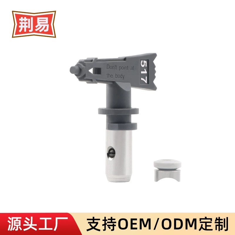 Безвоздушный распылитель, насадка для пистолета-распылителя, насадка для распылительного пистолета, насадка для краски, латексная краска, аксессуары для распыления машин