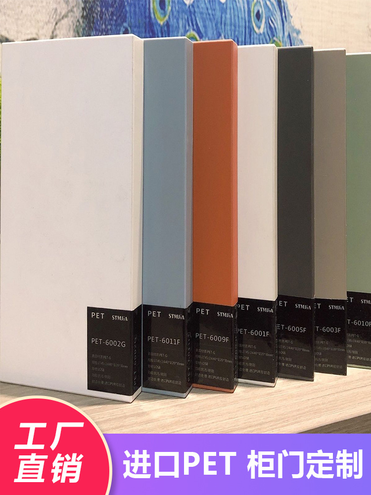 PET柜门高光橱柜门肤感欧松板衣柜门鞋柜门板自装酒柜门