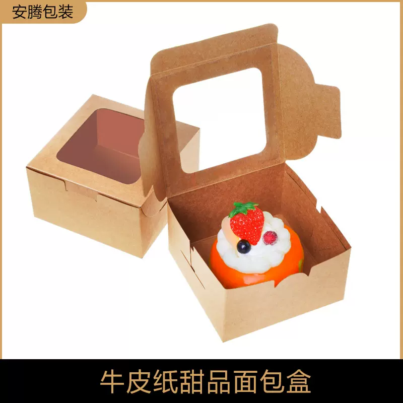 现货批发甜点面包蛋糕牛皮纸盒带透明pet窗口烘焙西点野餐盒子
