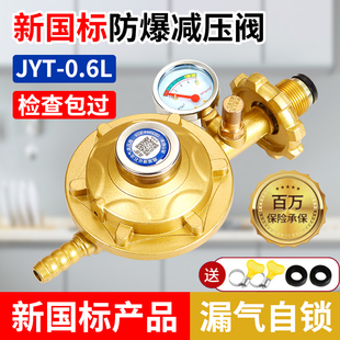 ✅ Household National Standard Liquefied Gas Gas Explosion-Proof Pressure Reducing Valve Gas Tank Valve Automatic Closing Lock Gas Self-Closing