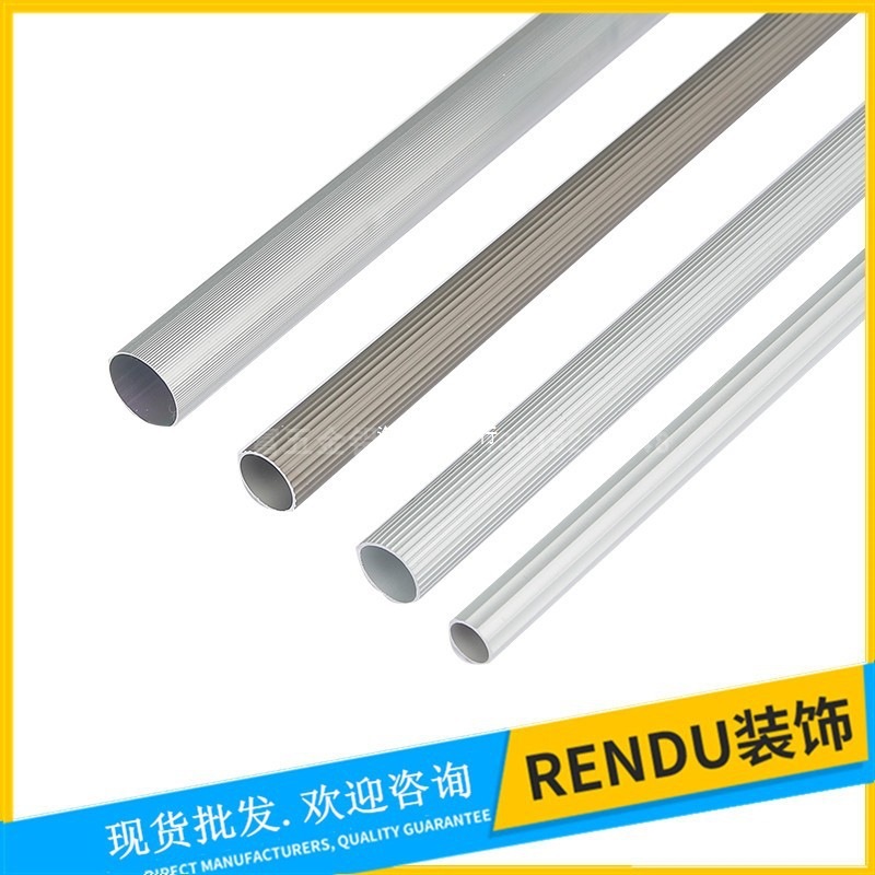 批发自制裤架管 铝合金家具衣柜圆管 防滑螺纹西裤挂衣杆空心铝管