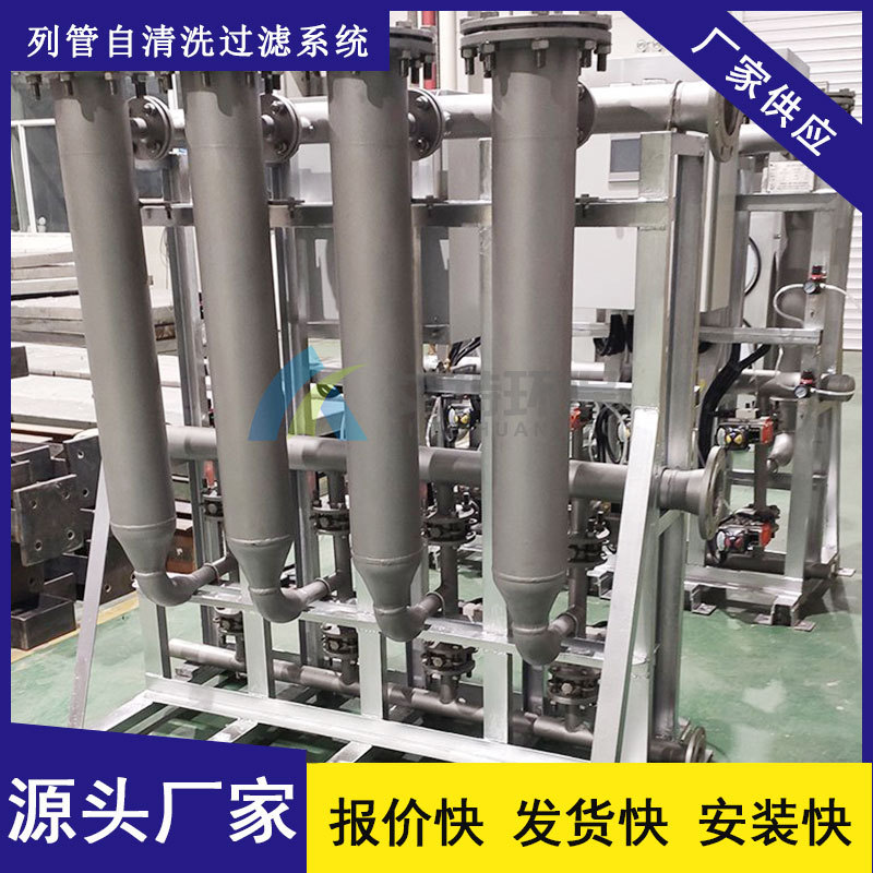 按需供应 自动反冲排污化工厂使用 列管式全自动反冲洗过滤器