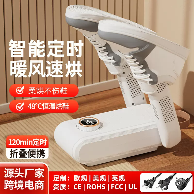 烘鞋器家用干鞋器烘鞋机除湿冬天鞋子烘干机新款暖鞋烘鞋神器跨境