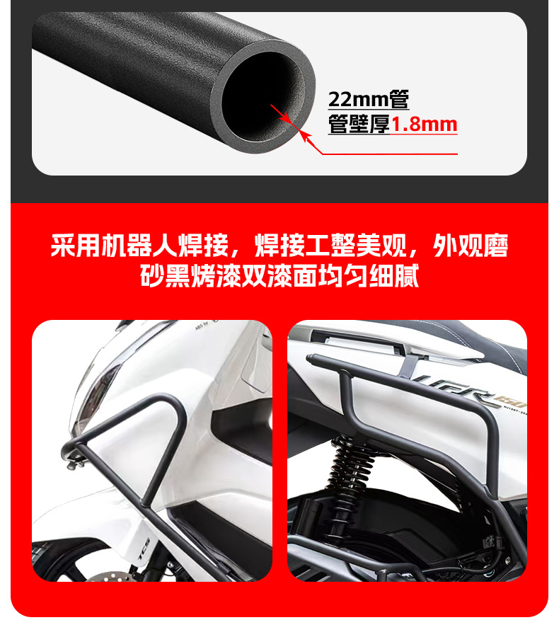 Suitable for Haojue Ufr150 Bumper Anti-Fall and Anti-Collision Scooter Bumper Front and Rear Fully Surrounded Protective Bumper Modification Parts