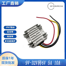 9V-32Vת6V 5A 10A ����180W���ص�ԴDC-DCֱ��ת����12V/24V��ѹ
