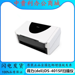 deli DS401SF Scanner, All Domestic Multi-functional Intelligent Scanning, Supports Middle Standard Kirin