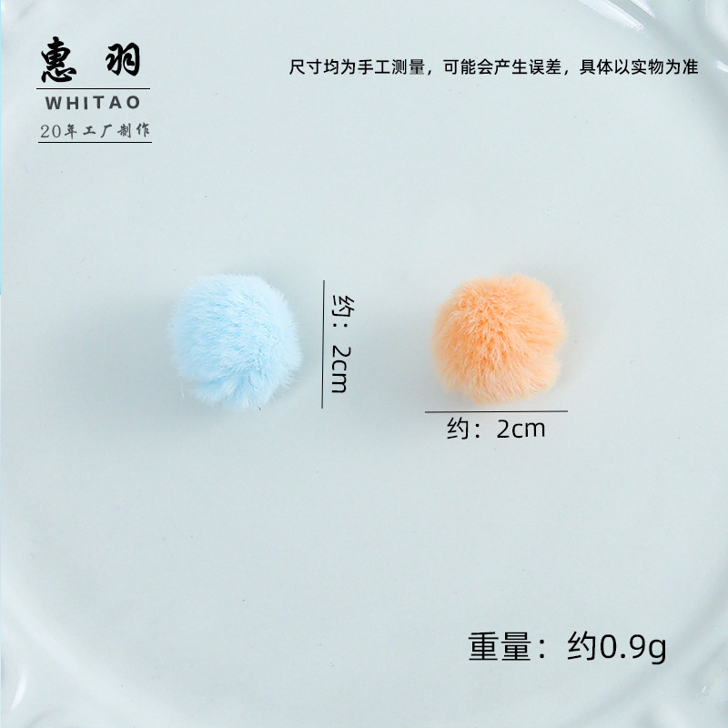 彩色毛绒球钥匙扣DIY材料饰品配件包包玩偶挂件配饰 公仔装饰批发|undefined