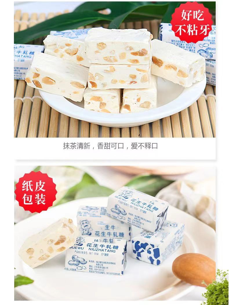 花生糖花生牛轧糖老式牛扎糖花生糖果喜糖零食过年货节500g袋装