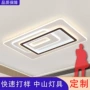 中山卧室黑边家用吸顶灯