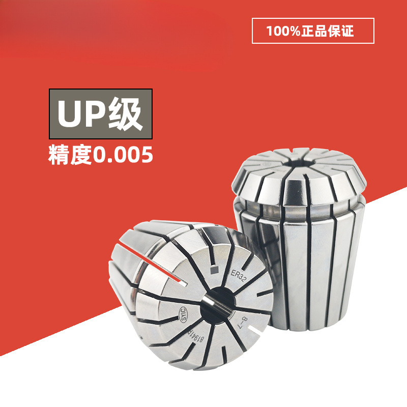 SYIC Taiwán Zhengheyuan cabeza de abrazadera de resorte ER32 / 25 / 20 0.005 de alta precisión 5u abrazadera elástica UP grado