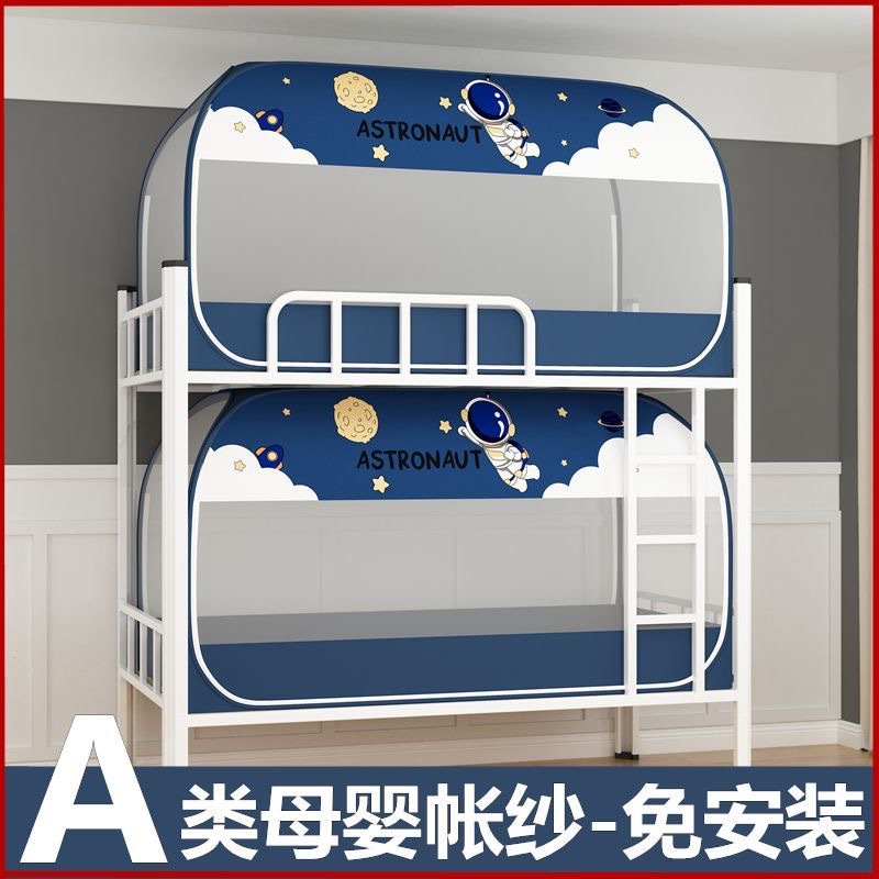 Student Dormitory Yurt Mosquito Net Bunk Bed Kidsren's Kindergarten Anti-Fall Mother and Baby Net Gauze Baby Mother-In-Law Bed 0.9m
