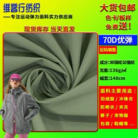 尼龙面料;涤纶面料