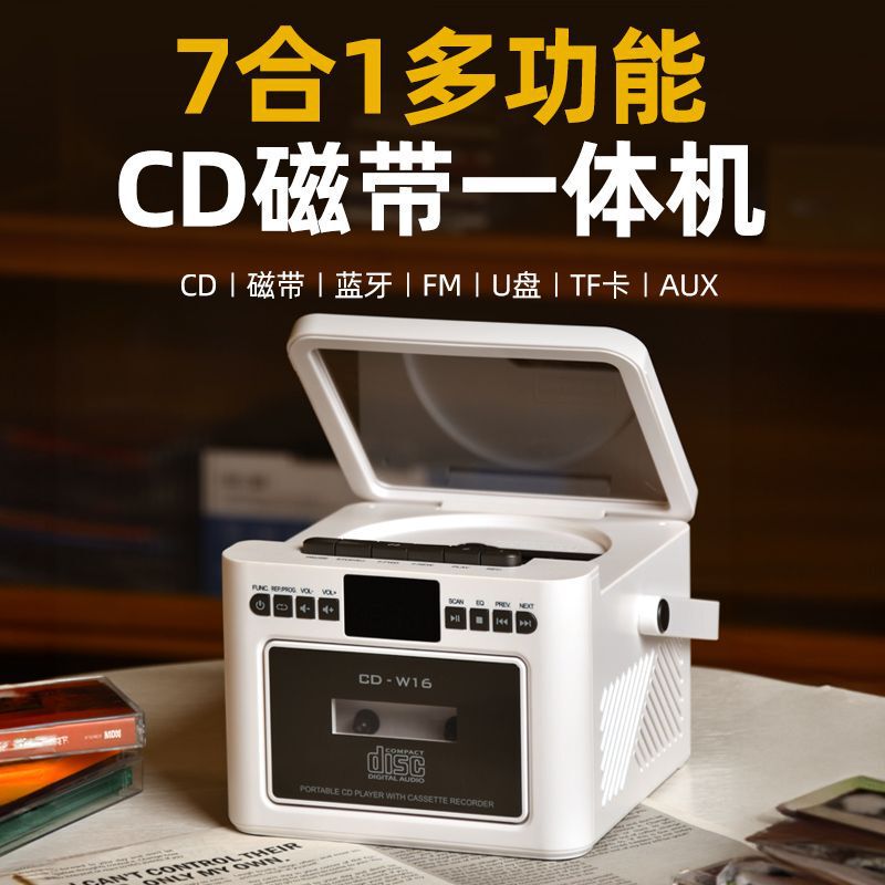 CD プレーヤー テープ一体型再生ポータブル ホーム ディスク英語リピーター多機能 Bluetooth スピーカー高品質|undefined