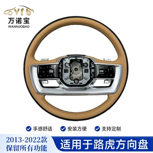 Suitable for Land Rover Range Rover Executive steering wheel modification, Range Rover Sport steering wheel 13-22 models L460 upgraded with heating