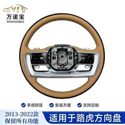 Suitable for Land Rover Range Rover Executive steering wheel modification, Range Rover Sport steering wheel 13-22 models L460 upgraded with heating