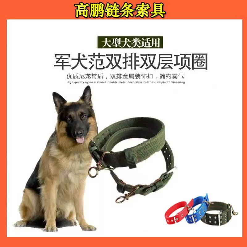 狗项圈宠物狗圈颈圈脖圈中型犬金毛德牧马犬脖套狗套大型犬户外