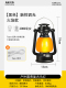 [small upgraded version] black + flame light