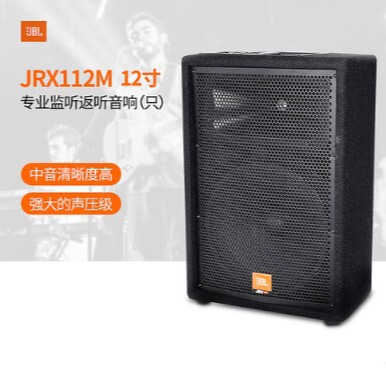 J.B.L Jrx 112m Band Live Performance Government and Enterprise Conference Professional Speaker Stage Performance Conference Wedding