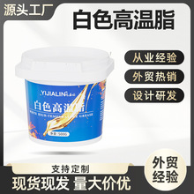 白色高温润滑油润滑脂机械轴承齿轮车用轨道耐磨高速润滑油脂500g