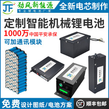 带外壳5串18V6串22V24V动力锂电池组防过充过放自动均衡防水防爆