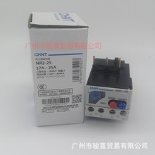 CHNT正泰热过载继电器电流过载保护器NR2-25 1.25-2A 5.5-8A9-13A
