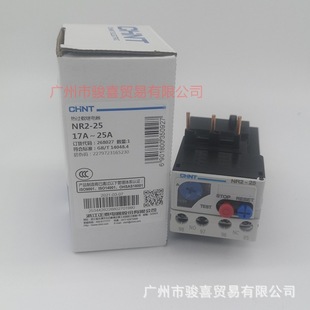 CHNT Zhengtai thermal overload relay current overload protector NR2-25 1.25-2A 5.5-8A9-13A