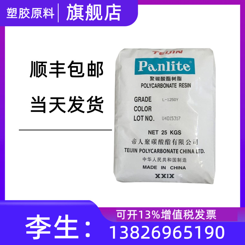 光学级PC 日本帝人 AD-5503 透明级 高流动 高抗冲 光学级P塑胶料