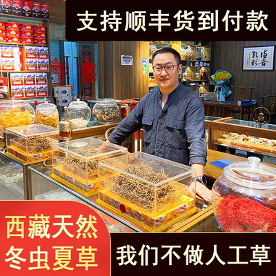 wholesale Cordyceps Tibet Cordyceps Customizable gift box A generation of fat 2021 Cordyceps sinensis