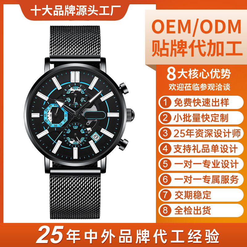 Guangzhou Watch Factory Custom-Made Men's Watches Fashionable Men's Watches ⌚ Cross-Border Simple Watch High-End Waterproof