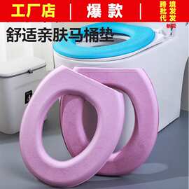 马桶垫夏季防水家用四季通用款马桶坐垫粘贴式加厚坐便套坐便垫圈