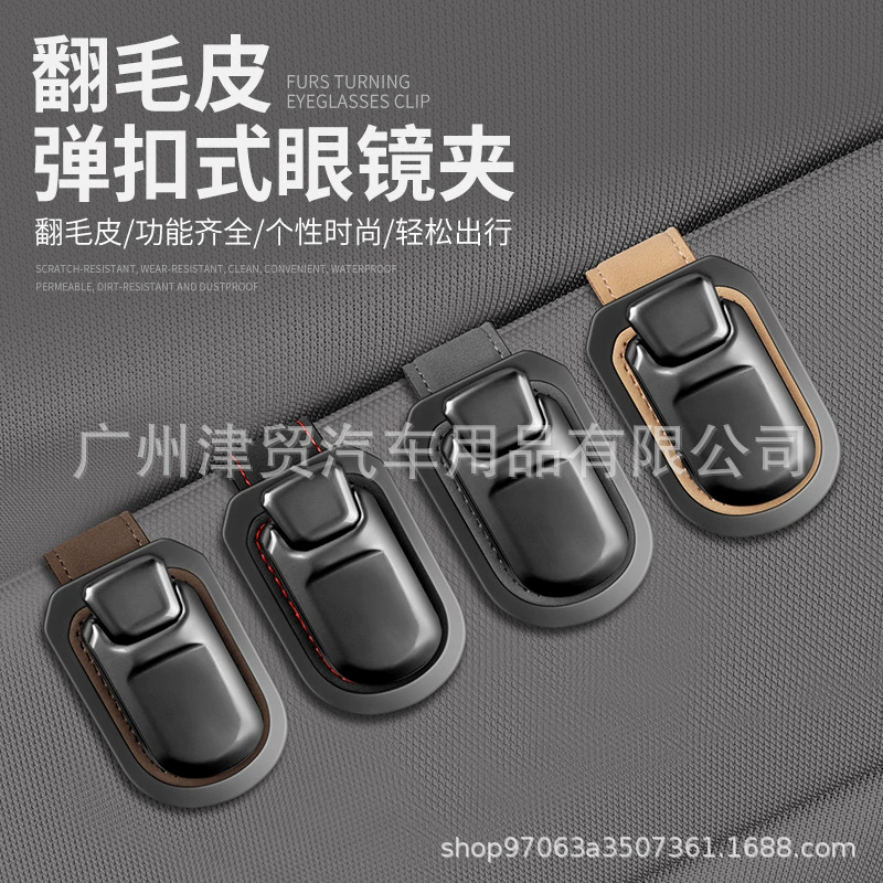 Трансграничный автомобильный зажим для очков автомобиля солнцезащитный козырек для хранения артефакт Многофункциональный креативный щит для очков