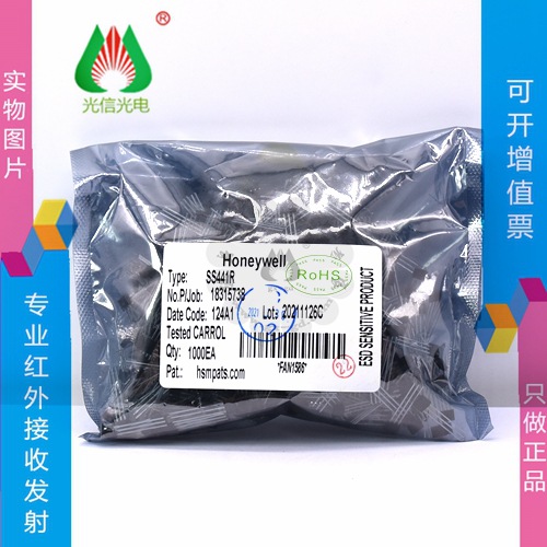 SS441R霍尼韦尔Honeywell单极磁性传感器 丝印41R/441R封装TO92-3