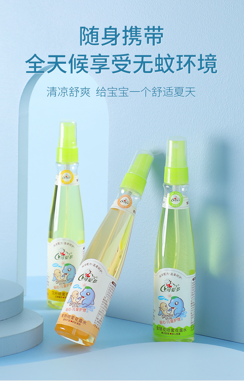 花露水130ml_07.jpg